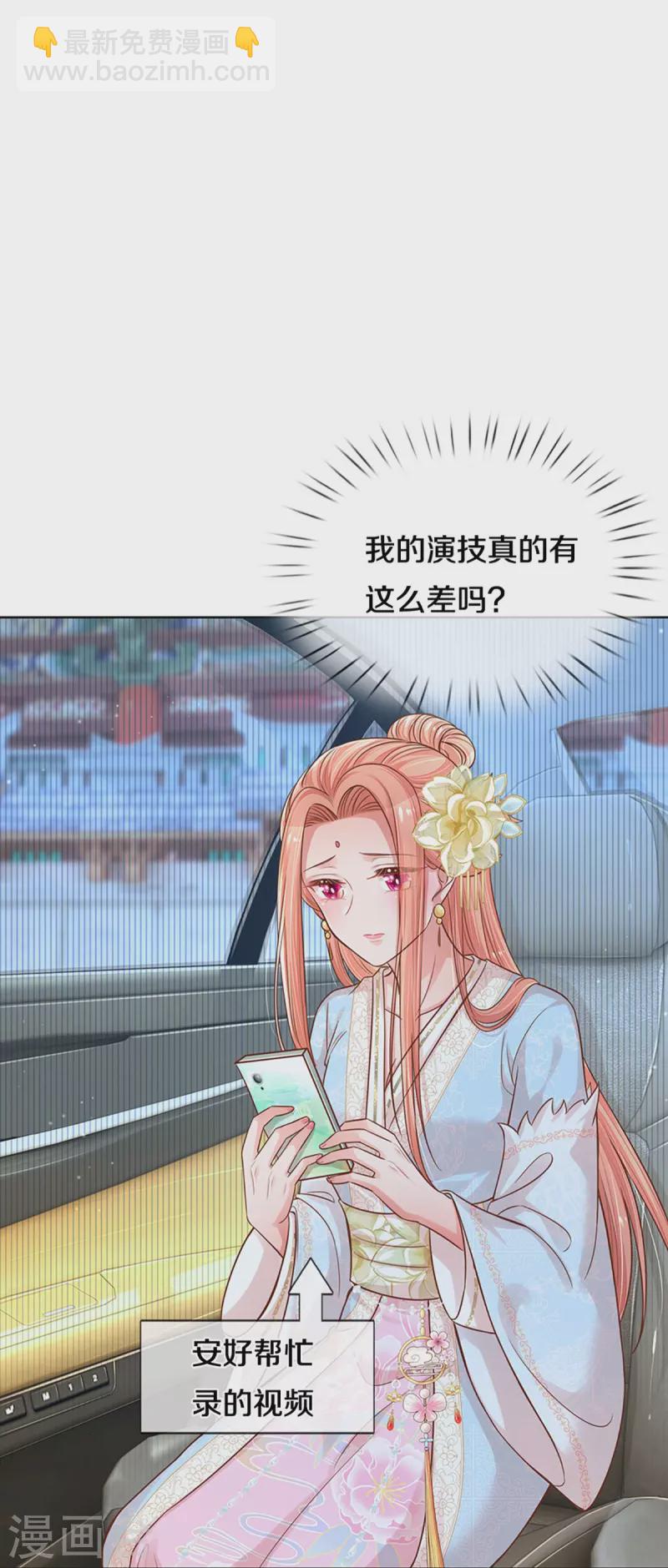 🍟妈咪快跑：爹地追来了 第301话 有你，更开心 第6页