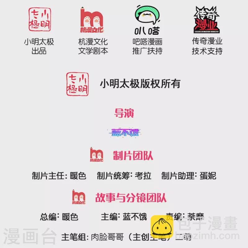 🍟妈咪快跑：爹地追来了 第303话 先发制人 第2页