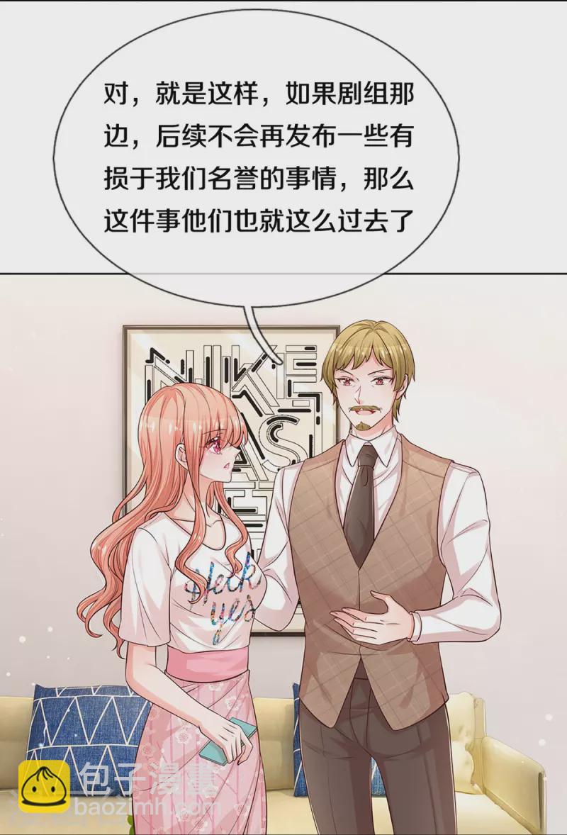 🍟妈咪快跑：爹地追来了 第303话 先发制人 第24页