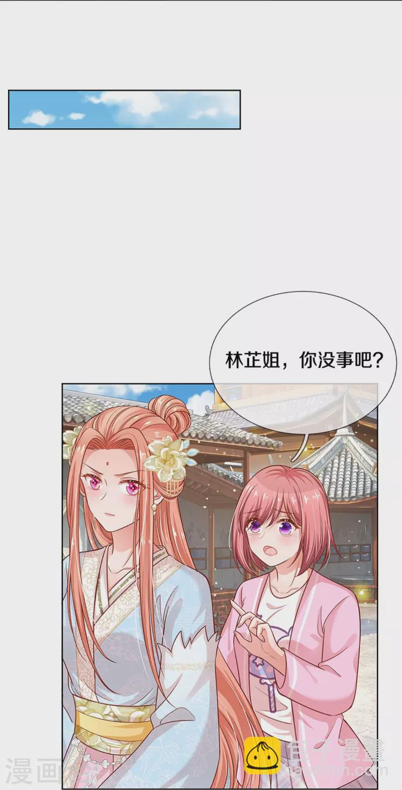 🍟妈咪快跑：爹地追来了 第303话 先发制人 第5页