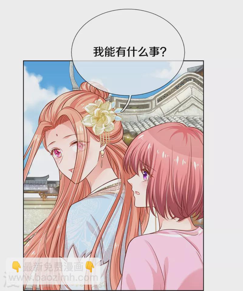 🍟妈咪快跑：爹地追来了 第303话 先发制人 第6页