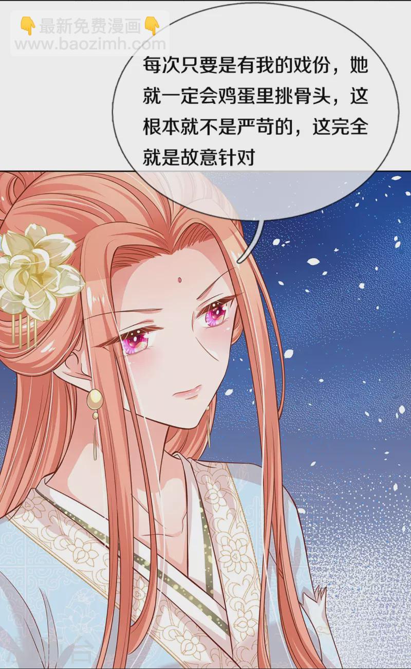 🍟妈咪快跑：爹地追来了 第303话 先发制人 第9页