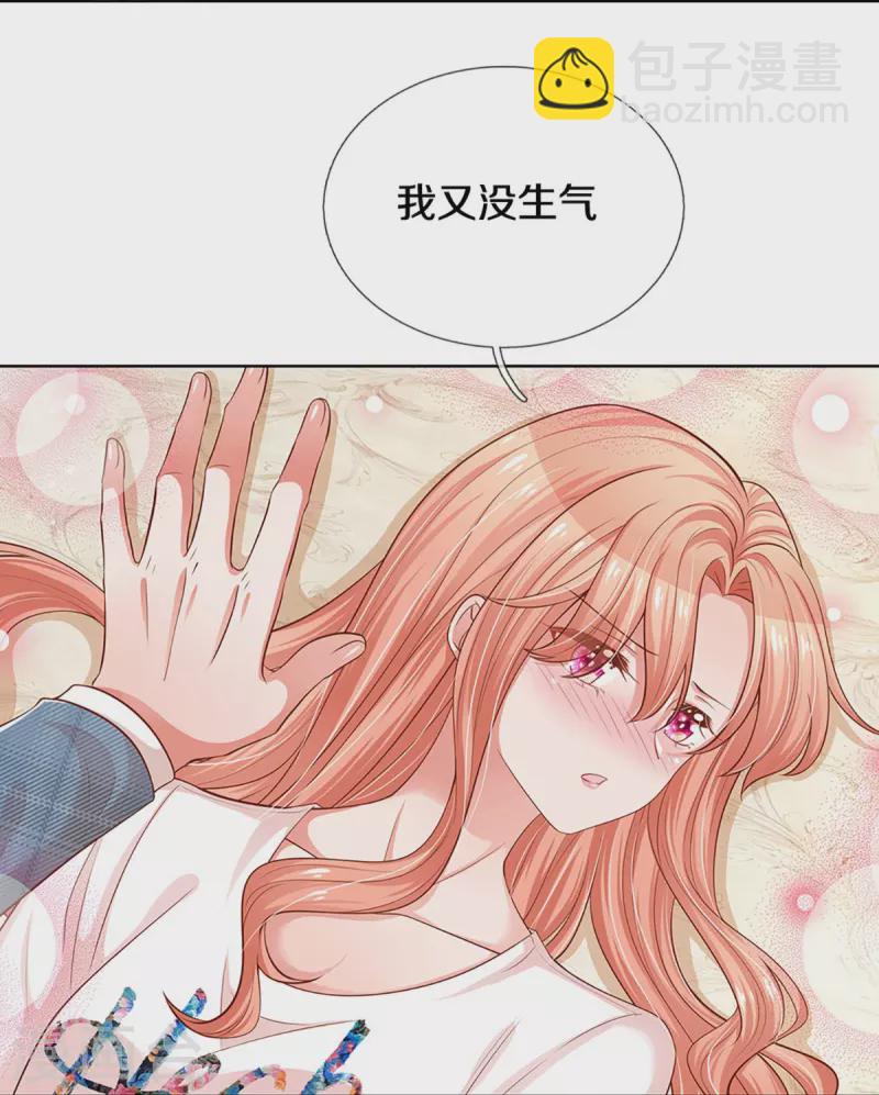 🍟妈咪快跑：爹地追来了 第305话 爹地你不讲道义 第17页
