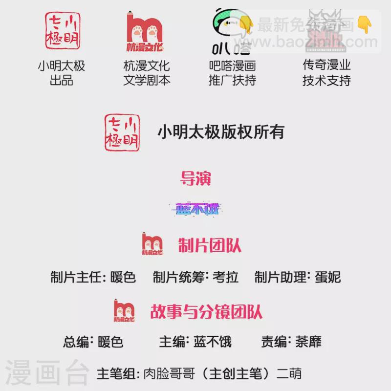 🍟妈咪快跑：爹地追来了 第305话 爹地你不讲道义 第2页