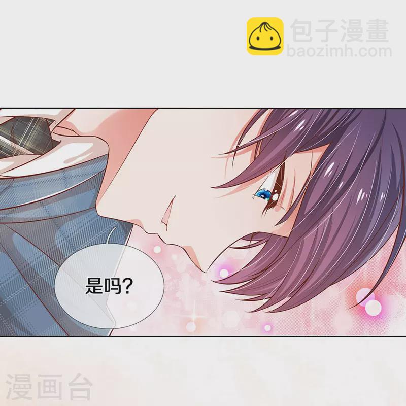 🍟妈咪快跑：爹地追来了 第305话 爹地你不讲道义 第20页