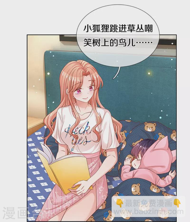 🍟妈咪快跑：爹地追来了 第305话 爹地你不讲道义 第5页