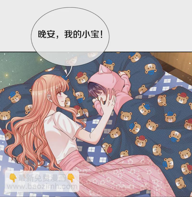 🍟妈咪快跑：爹地追来了 第305话 爹地你不讲道义 第6页