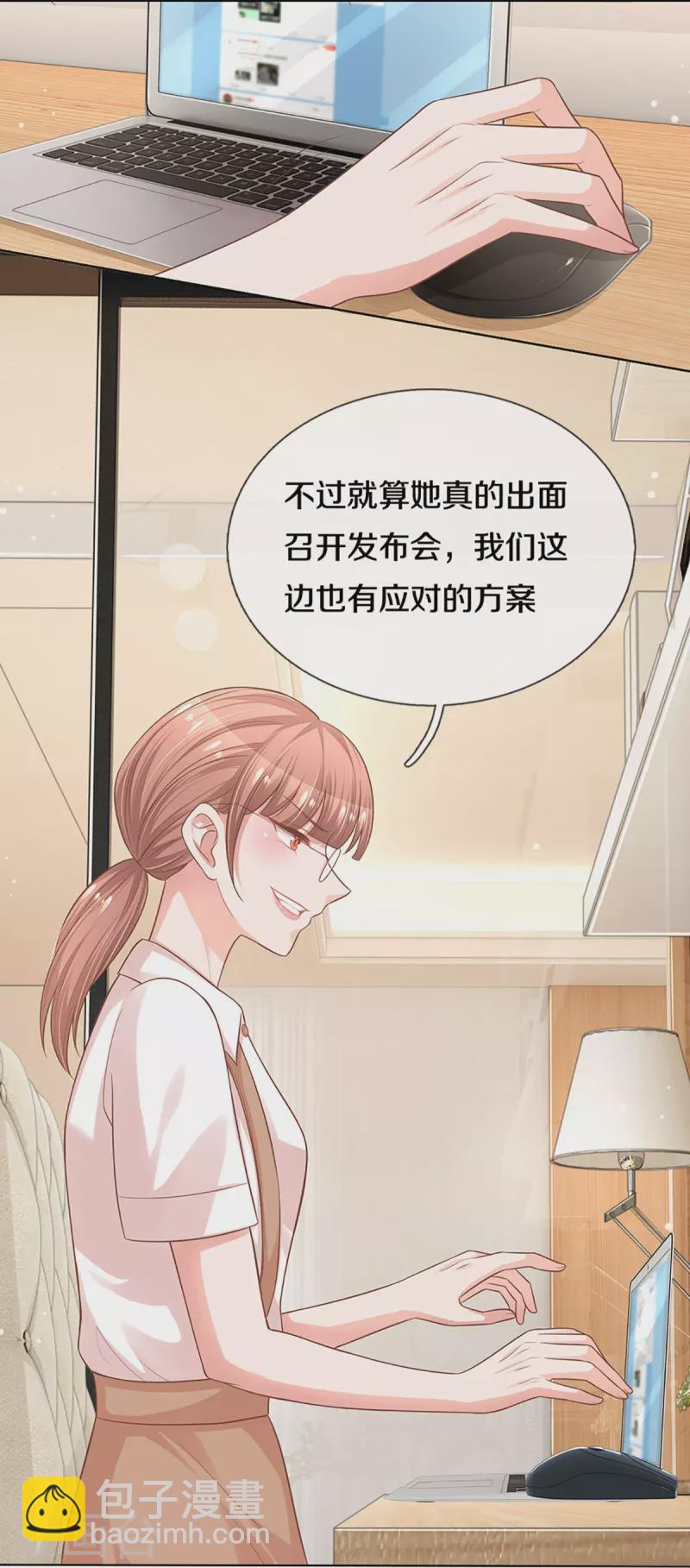 🍟妈咪快跑：爹地追来了 第307话 这一切都是咎由自取？ 第11页