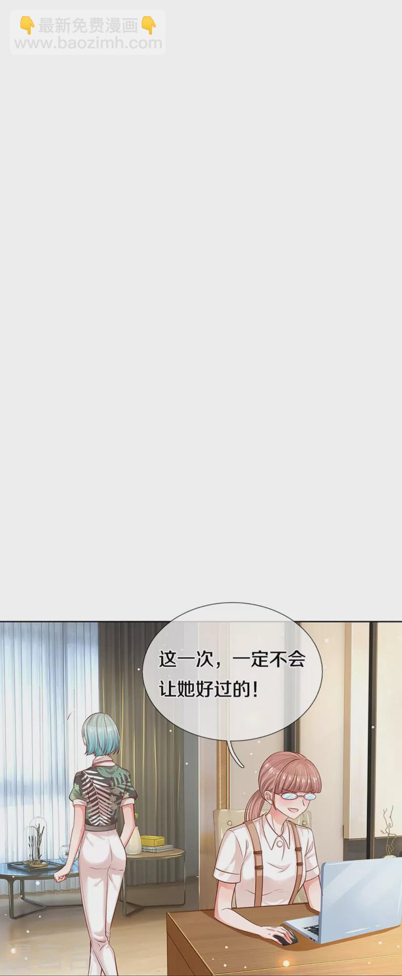 🍟妈咪快跑：爹地追来了 第307话 这一切都是咎由自取？ 第12页