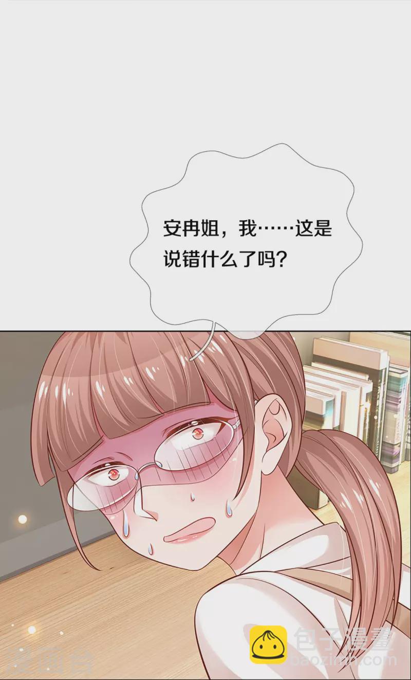 🍟妈咪快跑：爹地追来了 第307话 这一切都是咎由自取？ 第14页