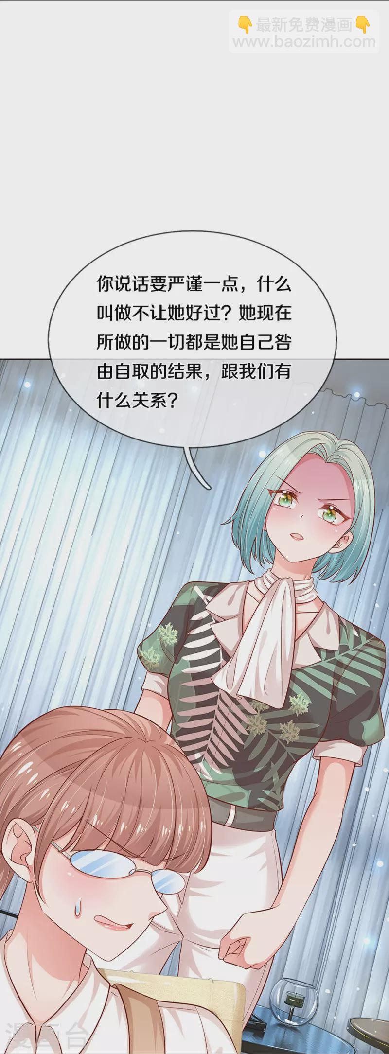🍟妈咪快跑：爹地追来了 第307话 这一切都是咎由自取？ 第15页