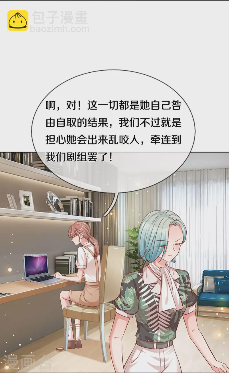 🍟妈咪快跑：爹地追来了 第307话 这一切都是咎由自取？ 第16页