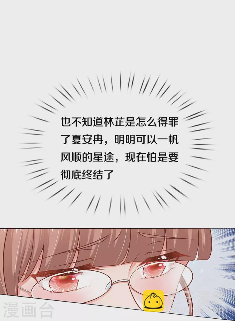 🍟妈咪快跑：爹地追来了 第307话 这一切都是咎由自取？ 第18页