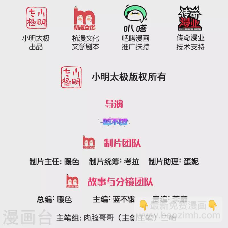 🍟妈咪快跑：爹地追来了 第307话 这一切都是咎由自取？ 第2页