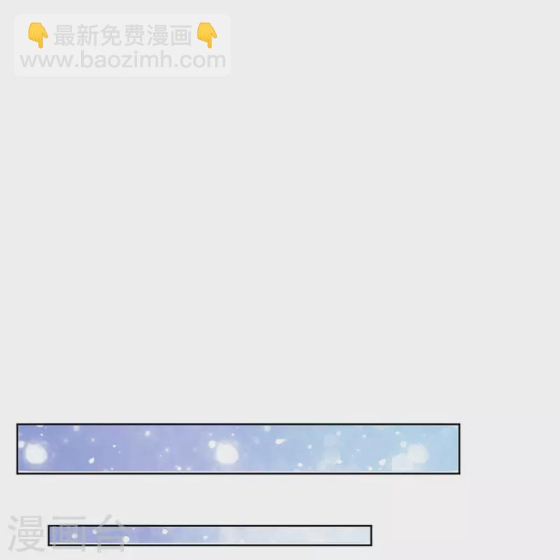 🍟妈咪快跑：爹地追来了 第307话 这一切都是咎由自取？ 第20页