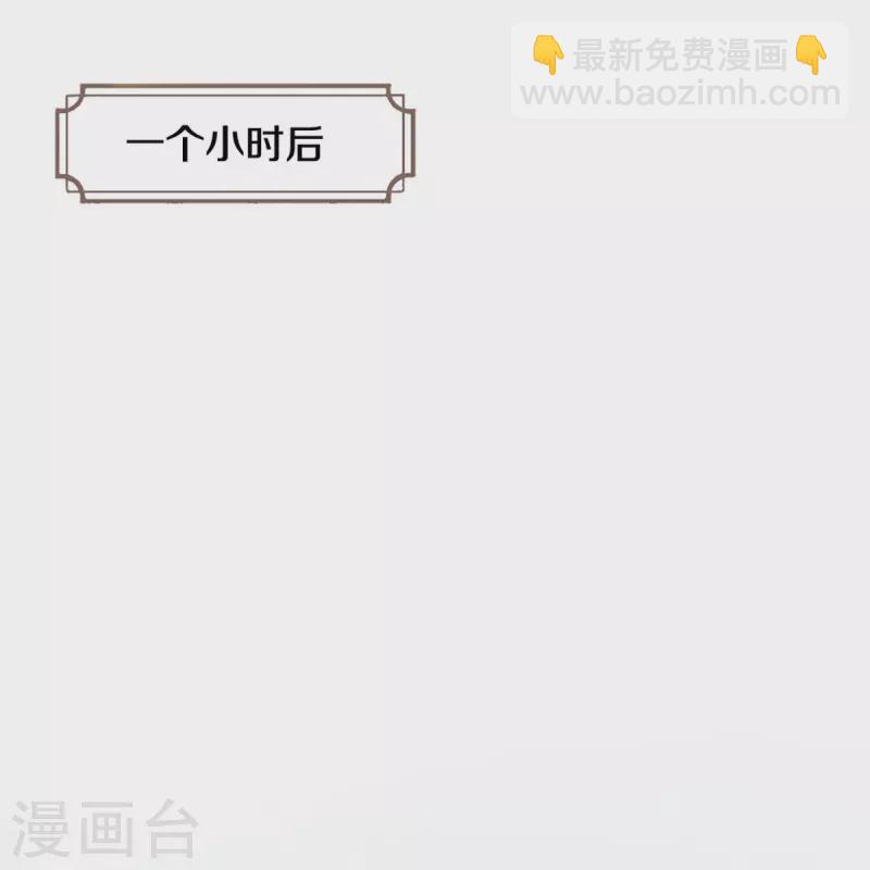 🍟妈咪快跑：爹地追来了 第307话 这一切都是咎由自取？ 第21页