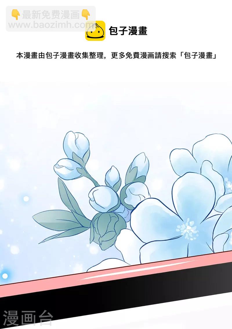 🍟妈咪快跑：爹地追来了 第307话 这一切都是咎由自取？ 第22页