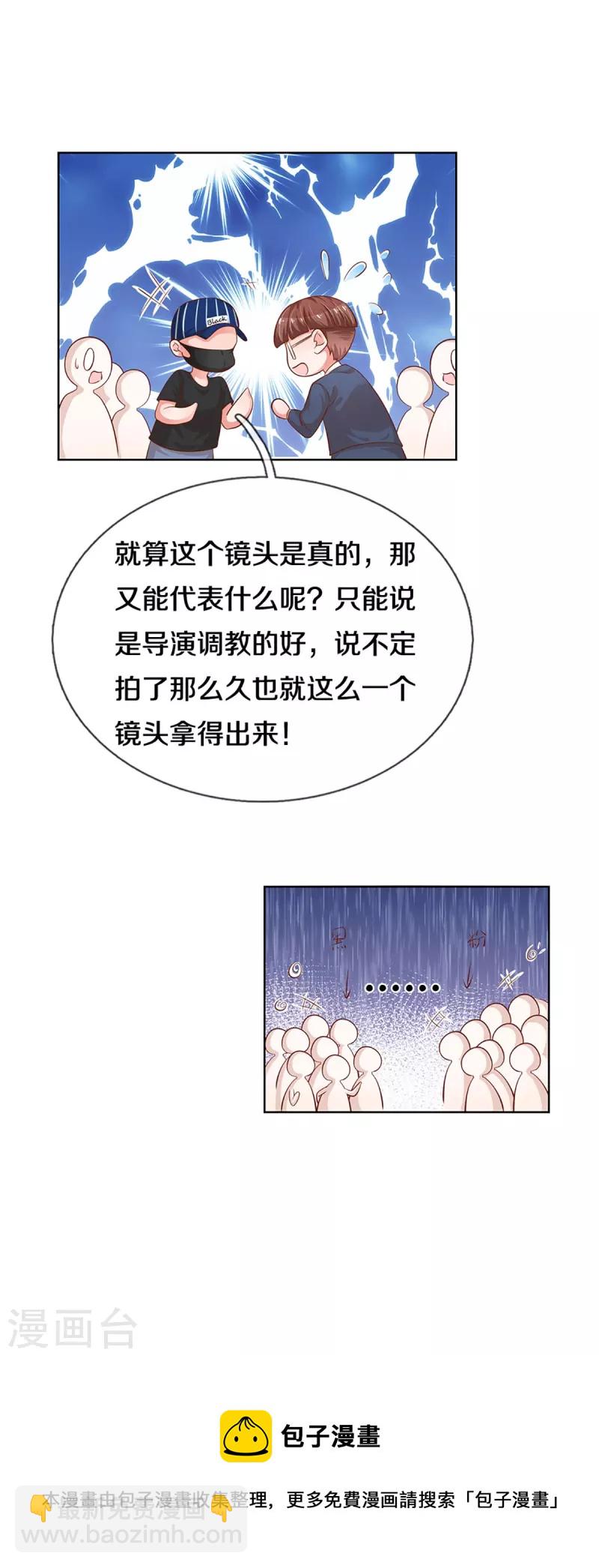 🍟妈咪快跑：爹地追来了 第307话 这一切都是咎由自取？ 第30页