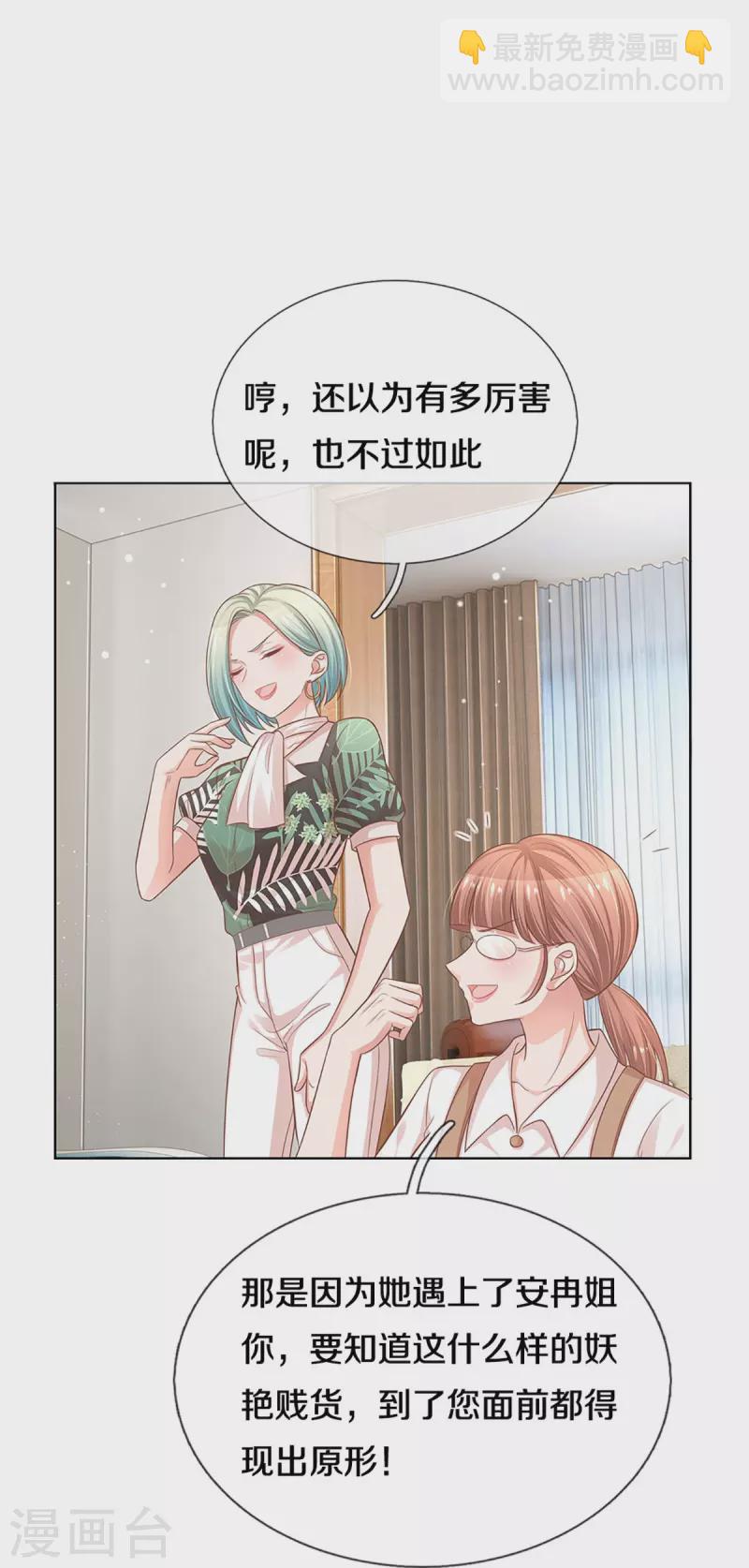 🍟妈咪快跑：爹地追来了 第307话 这一切都是咎由自取？ 第8页
