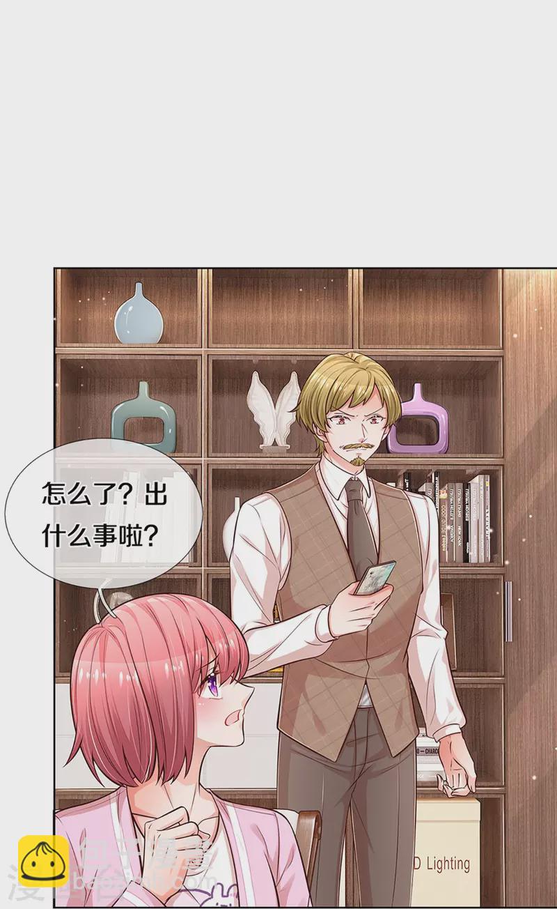 🍟妈咪快跑：爹地追来了 第309话 恶人先告状 第10页