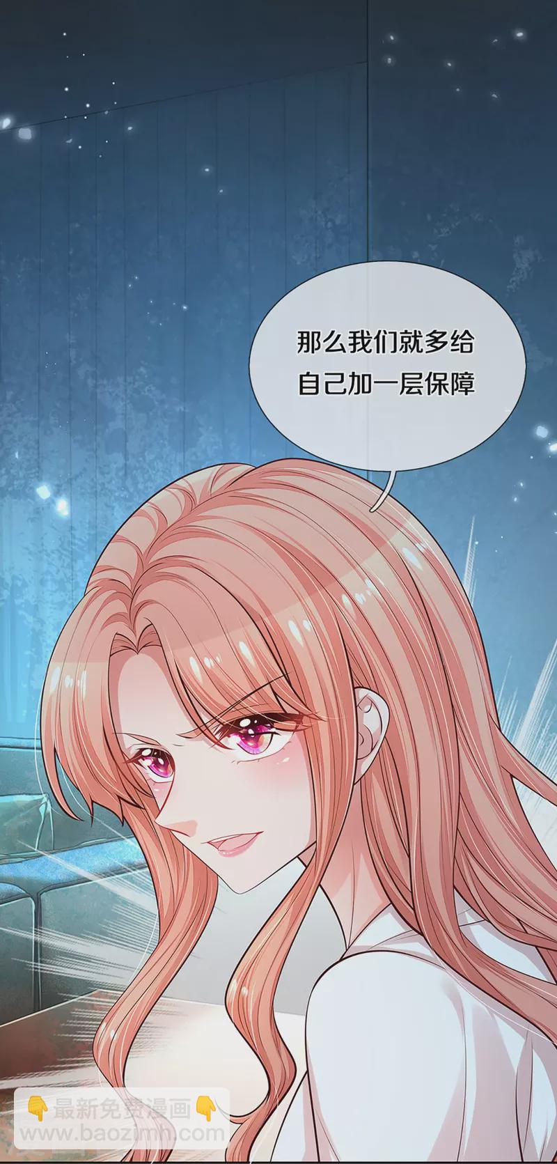 🍟妈咪快跑：爹地追来了 第309话 恶人先告状 第15页