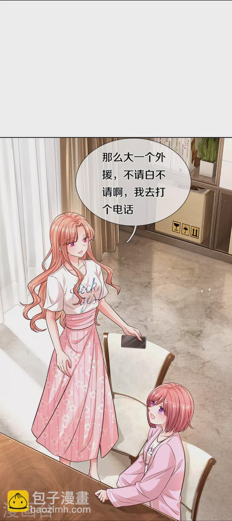 🍟妈咪快跑：爹地追来了 第309话 恶人先告状 第18页