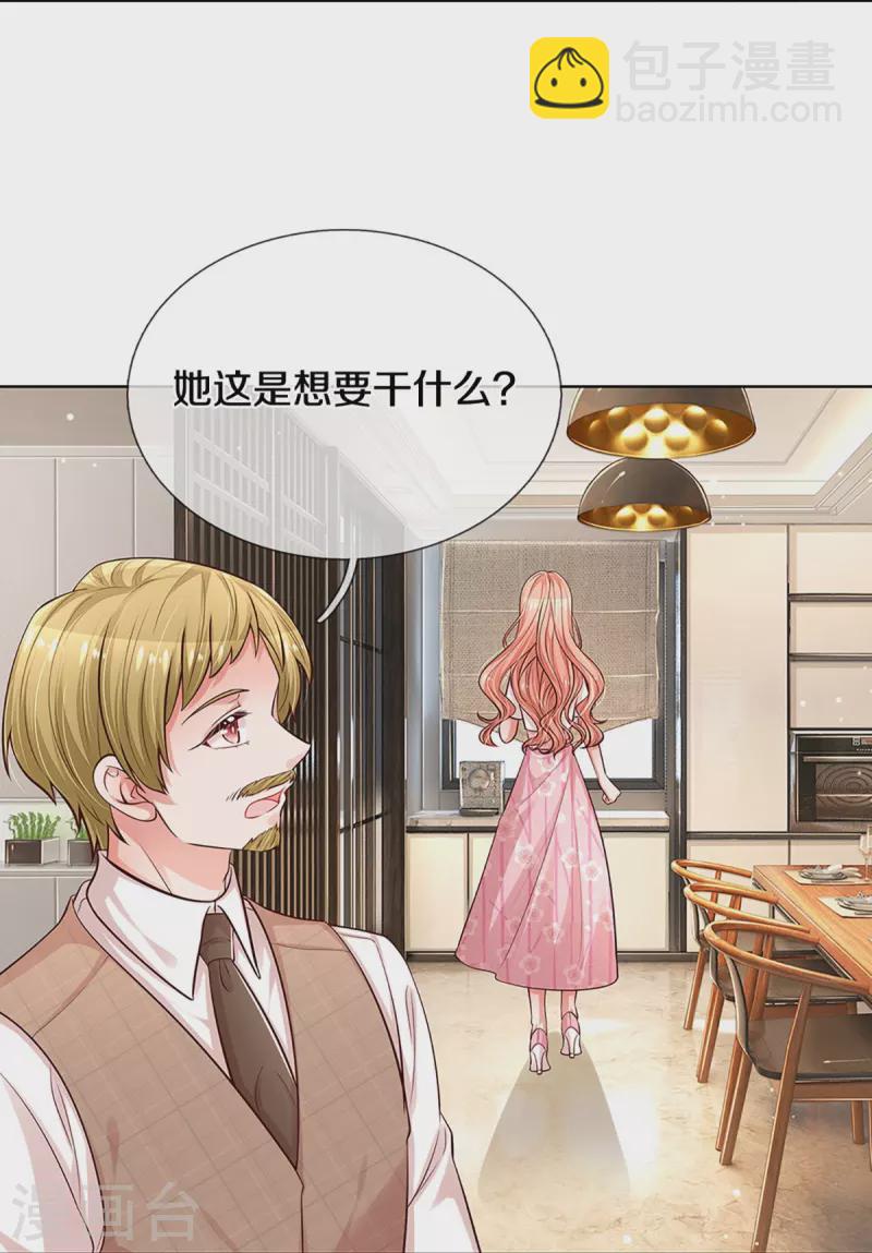 🍟妈咪快跑：爹地追来了 第309话 恶人先告状 第19页