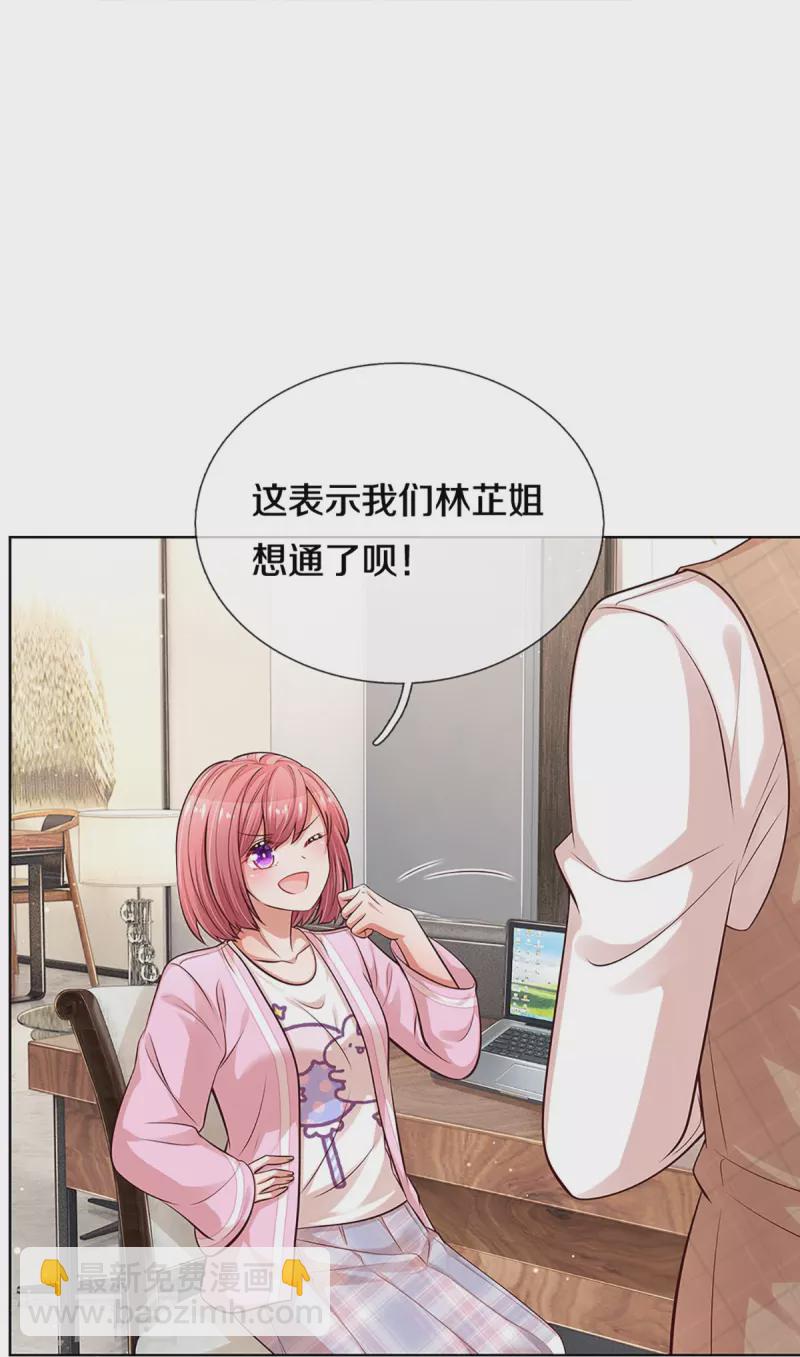 🍟妈咪快跑：爹地追来了 第309话 恶人先告状 第22页