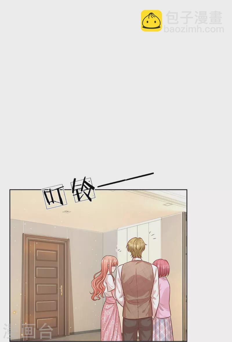 🍟妈咪快跑：爹地追来了 第311话 共用律师 第15页