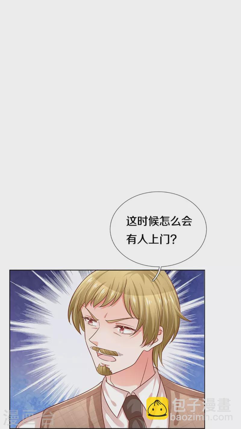 🍟妈咪快跑：爹地追来了 第311话 共用律师 第16页