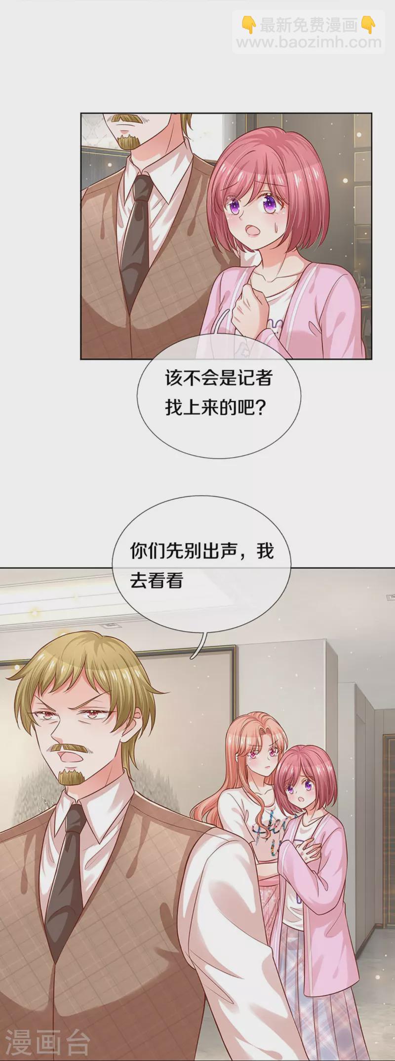 🍟妈咪快跑：爹地追来了 第311话 共用律师 第17页