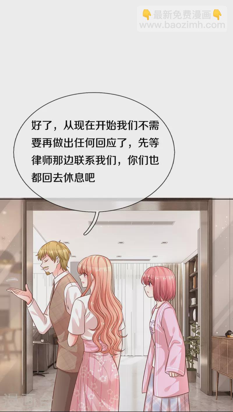 🍟妈咪快跑：爹地追来了 第313话 霸总行为 第10页