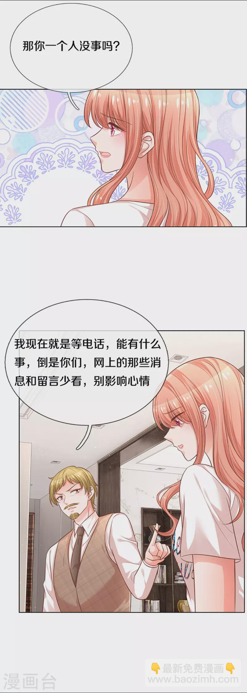 🍟妈咪快跑：爹地追来了 第313话 霸总行为 第11页