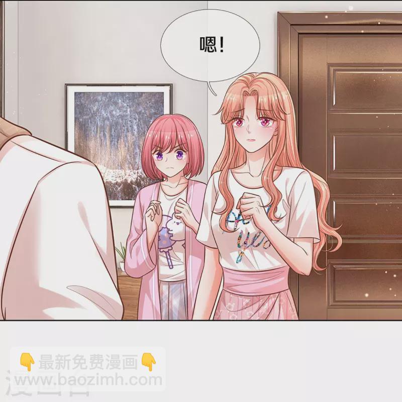 🍟妈咪快跑：爹地追来了 第313话 霸总行为 第12页