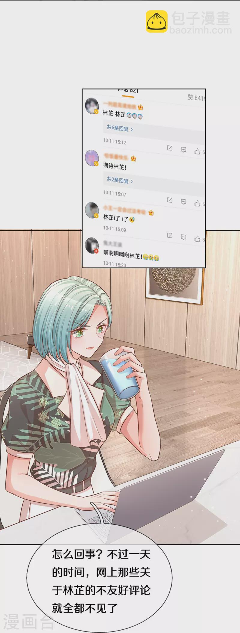 🍟妈咪快跑：爹地追来了 第313话 霸总行为 第15页