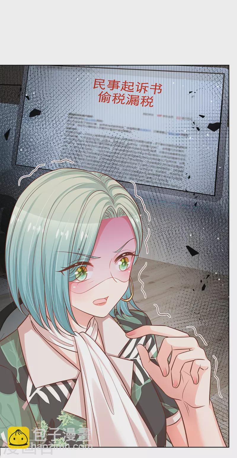 🍟妈咪快跑：爹地追来了 第313话 霸总行为 第19页