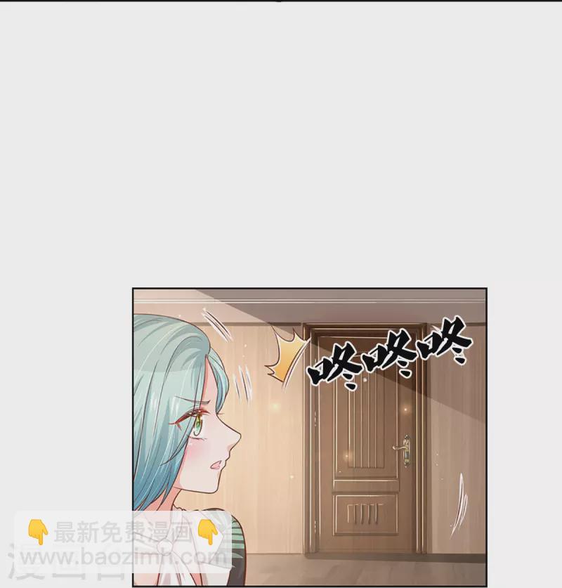 🍟妈咪快跑：爹地追来了 第313话 霸总行为 第24页
