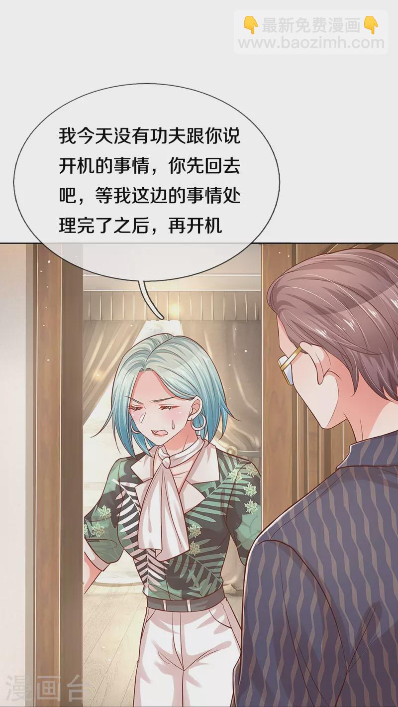 🍟妈咪快跑：爹地追来了 第313话 霸总行为 第26页