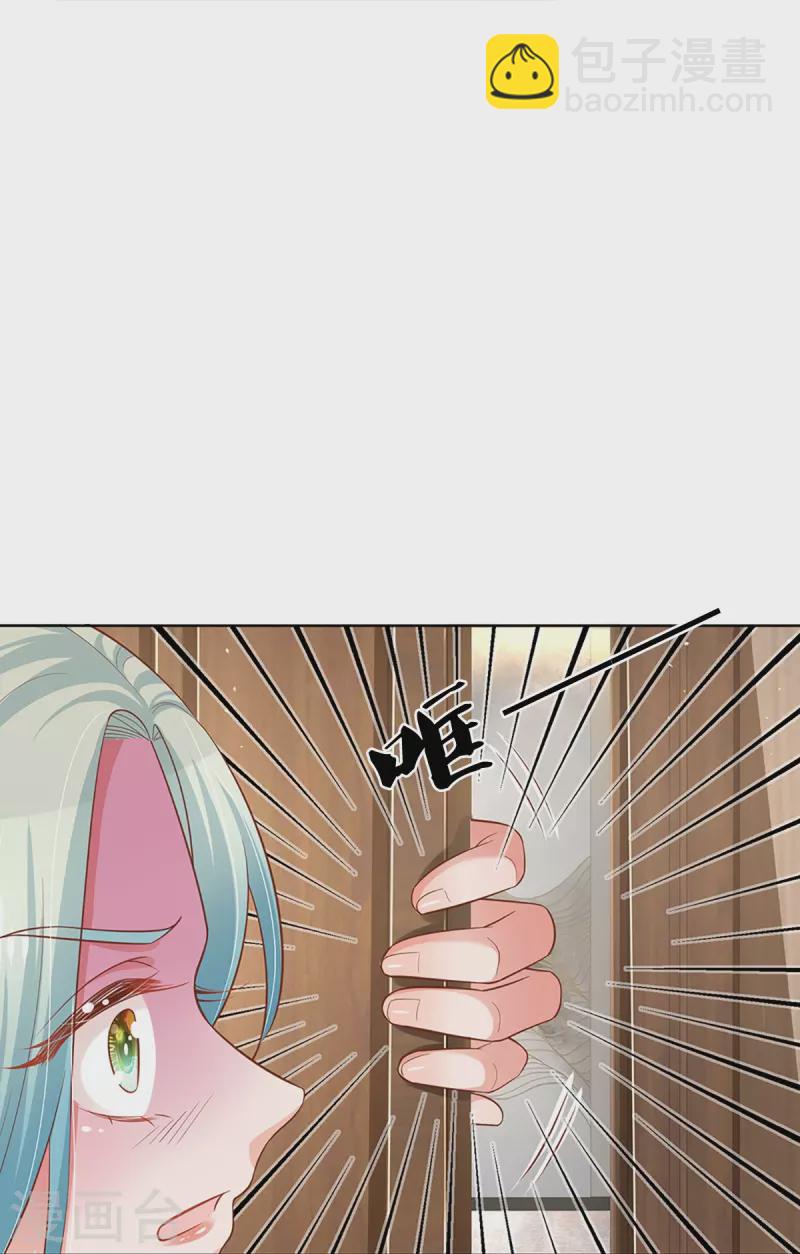 🍟妈咪快跑：爹地追来了 第313话 霸总行为 第28页