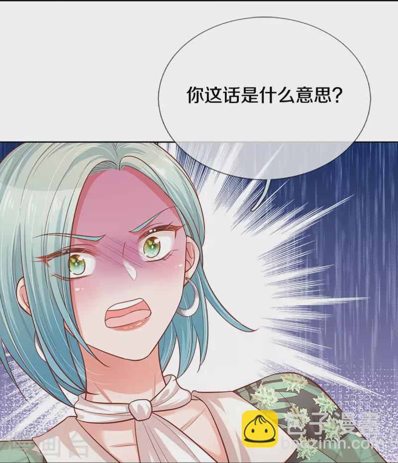 🍟妈咪快跑：爹地追来了 第313话 霸总行为 第30页