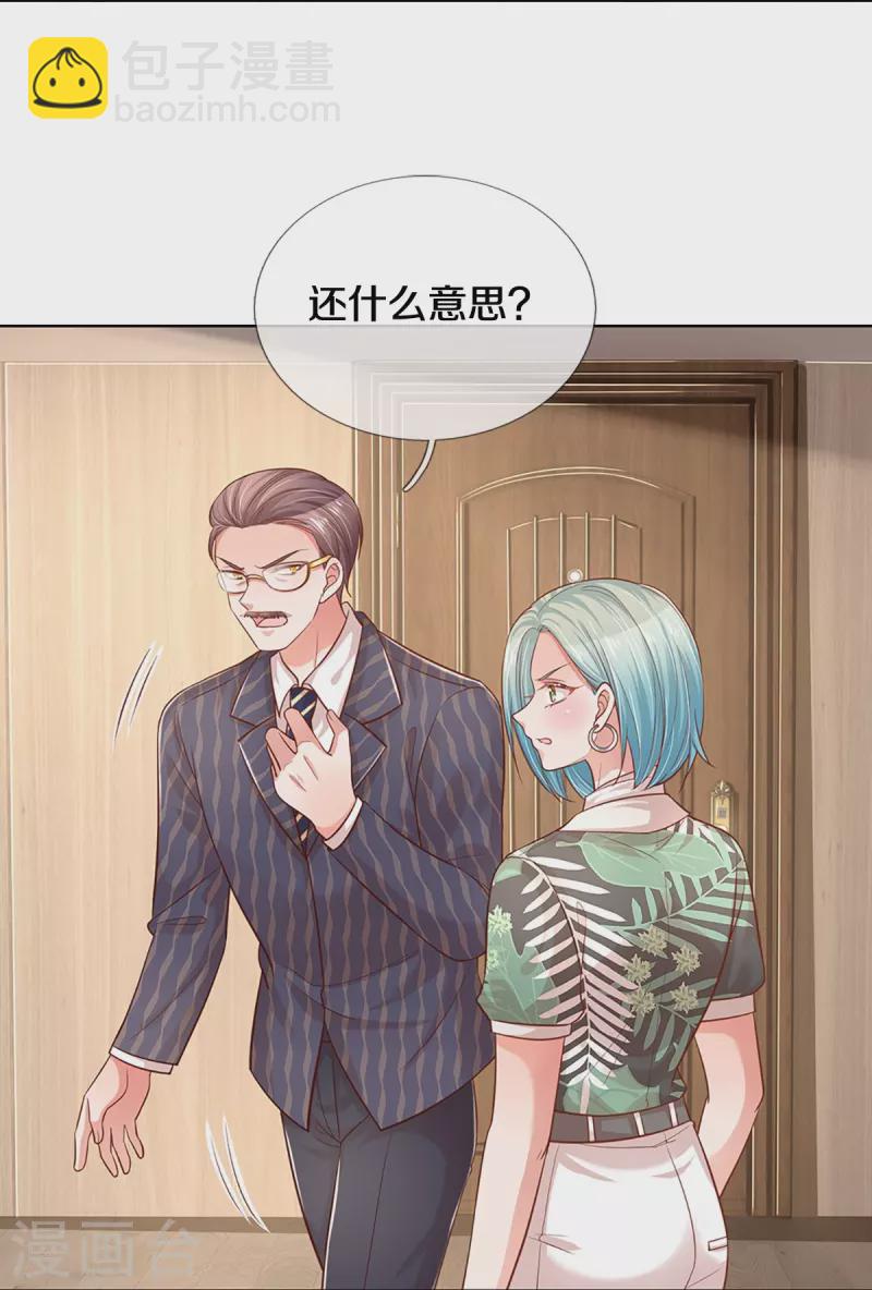 🍟妈咪快跑：爹地追来了 第313话 霸总行为 第31页