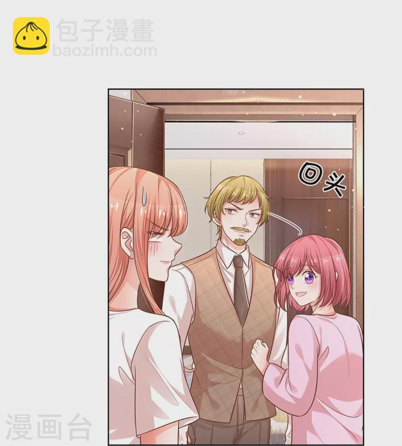 🍟妈咪快跑：爹地追来了 第313话 霸总行为 第5页