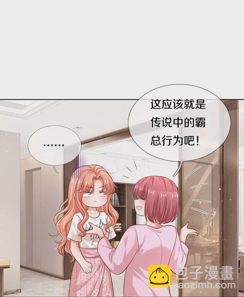 🍟妈咪快跑：爹地追来了 第313话 霸总行为 第8页