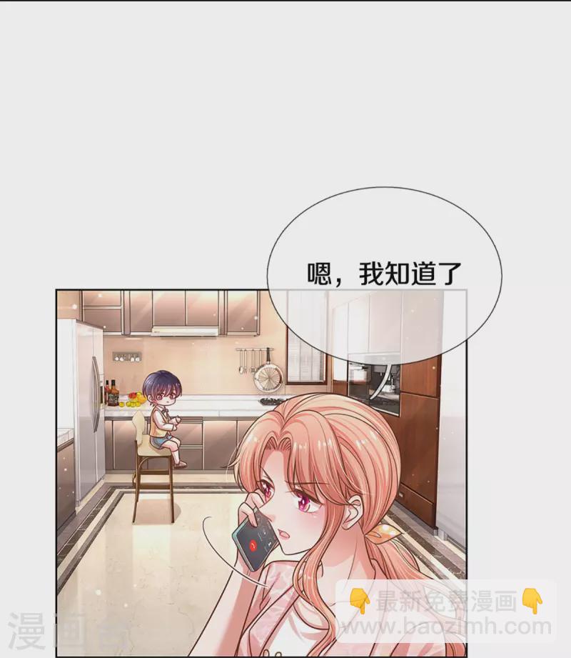 🍟妈咪快跑：爹地追来了 第315话 隆重保镖团 第11页