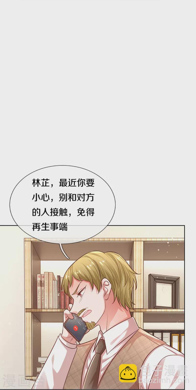 🍟妈咪快跑：爹地追来了 第315话 隆重保镖团 第12页