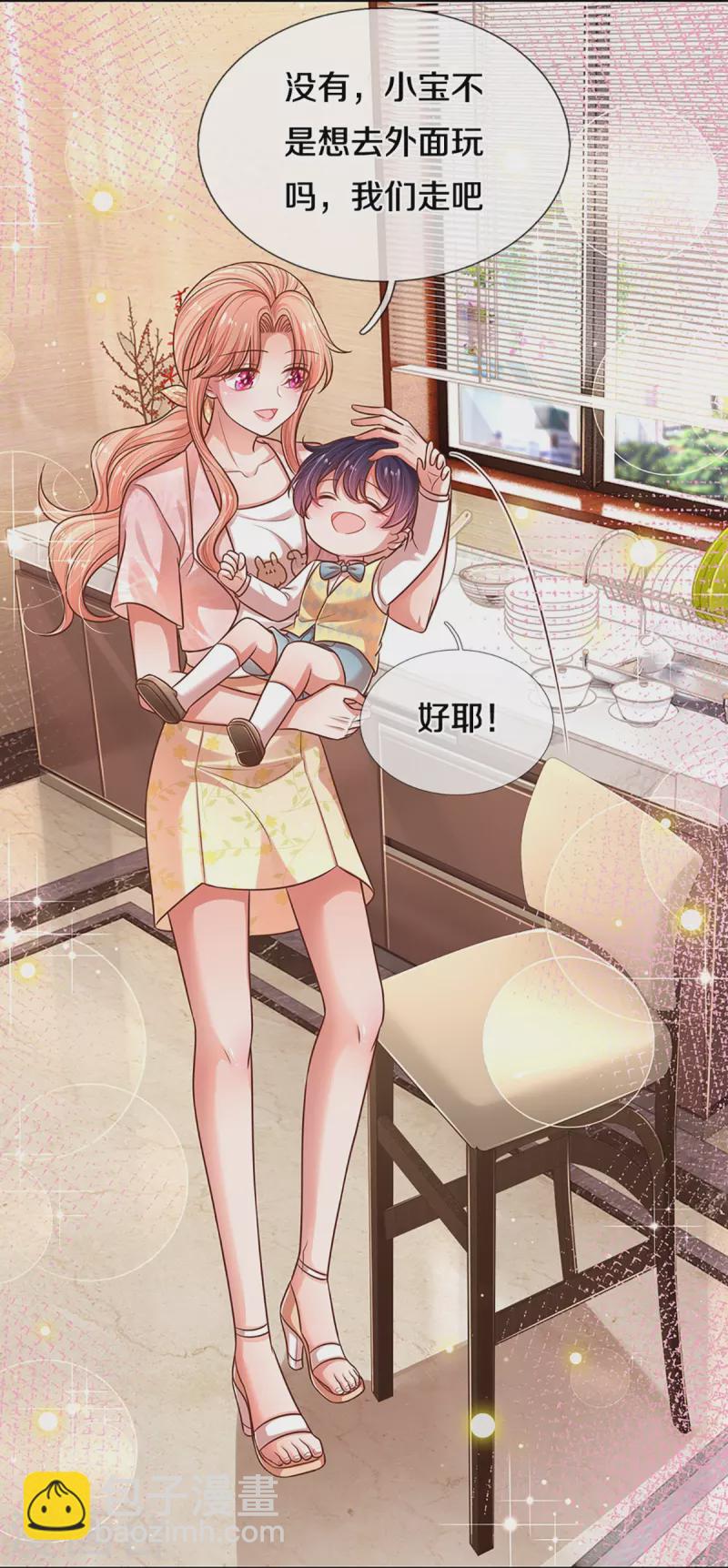 🍟妈咪快跑：爹地追来了 第315话 隆重保镖团 第16页