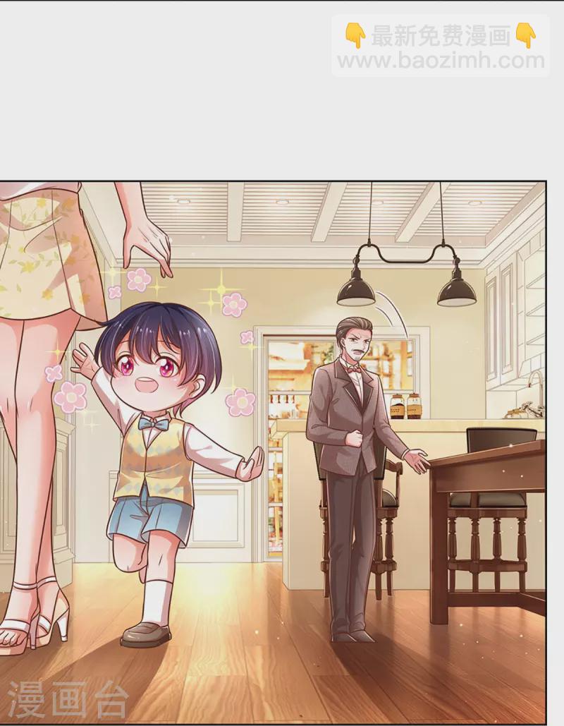 🍟妈咪快跑：爹地追来了 第315话 隆重保镖团 第17页