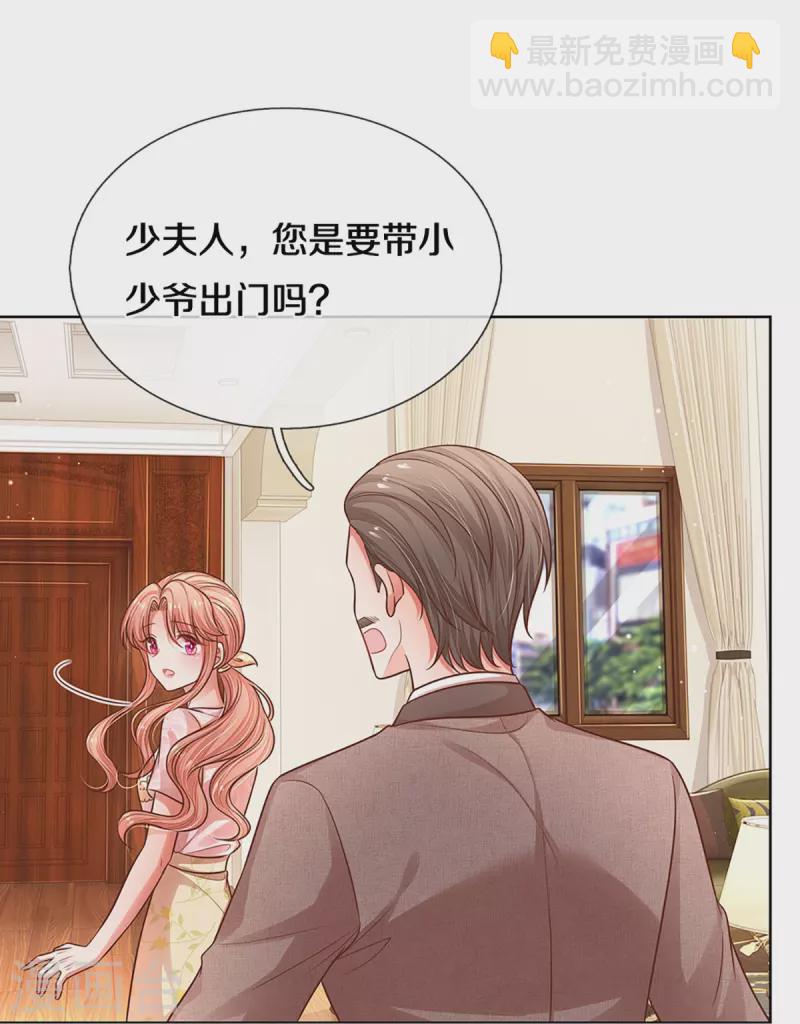 🍟妈咪快跑：爹地追来了 第315话 隆重保镖团 第18页