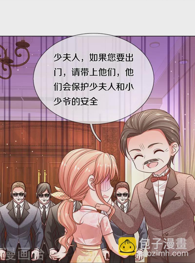 🍟妈咪快跑：爹地追来了 第315话 隆重保镖团 第22页