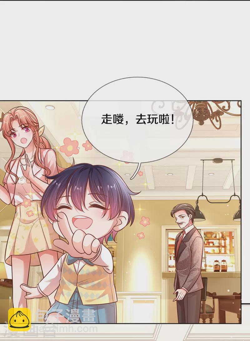 🍟妈咪快跑：爹地追来了 第315话 隆重保镖团 第26页